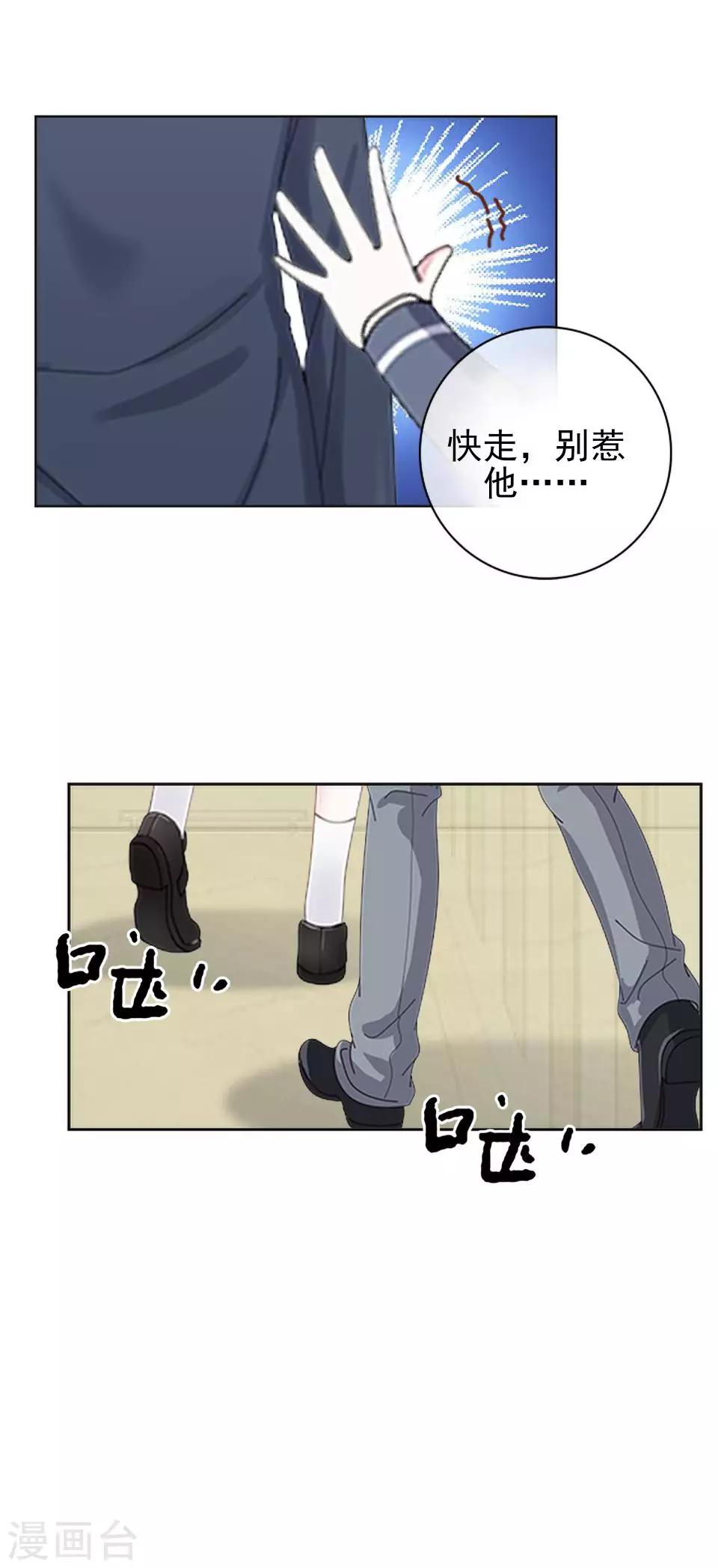 《还我男儿身》第1话 女人你惹不起！ 第10页