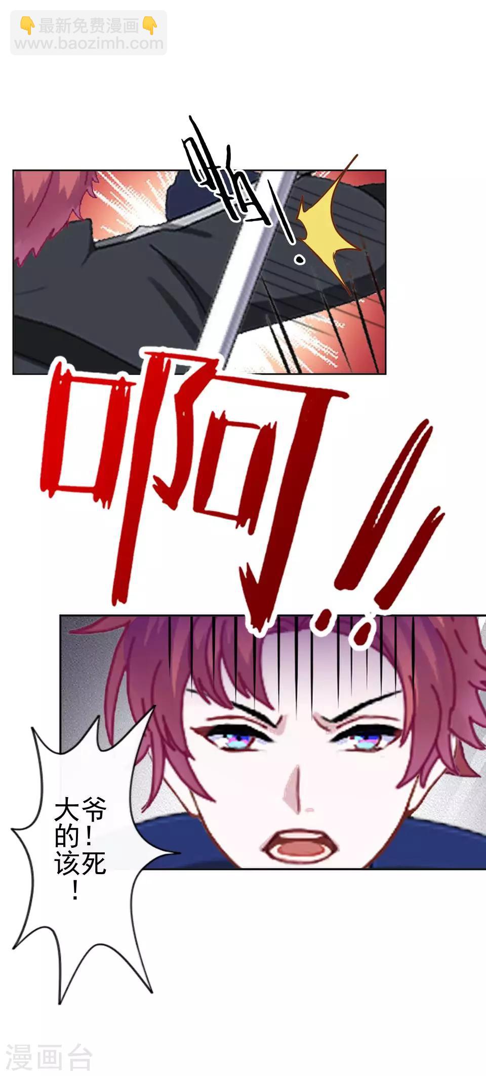 《还我男儿身》第1话 女人你惹不起！ 第44页