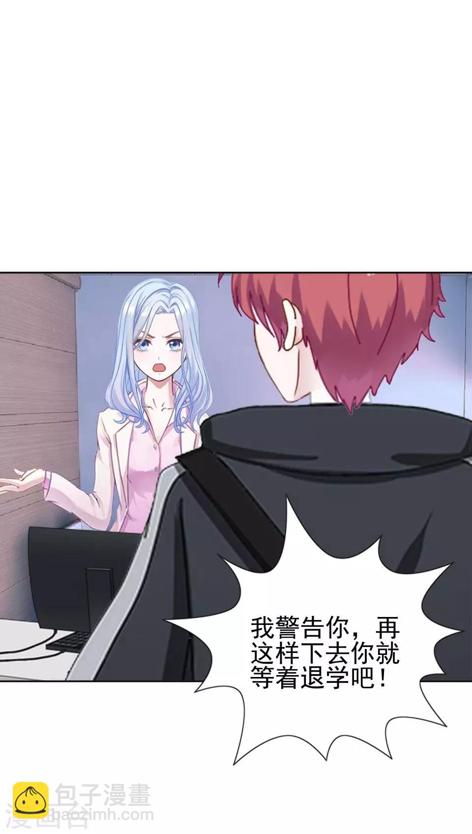 《还我男儿身》第1话 女人你惹不起！ 第5页