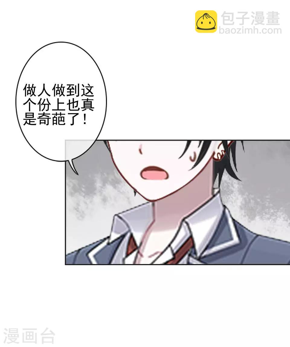 《还我男儿身》第1话 女人你惹不起！ 第8页
