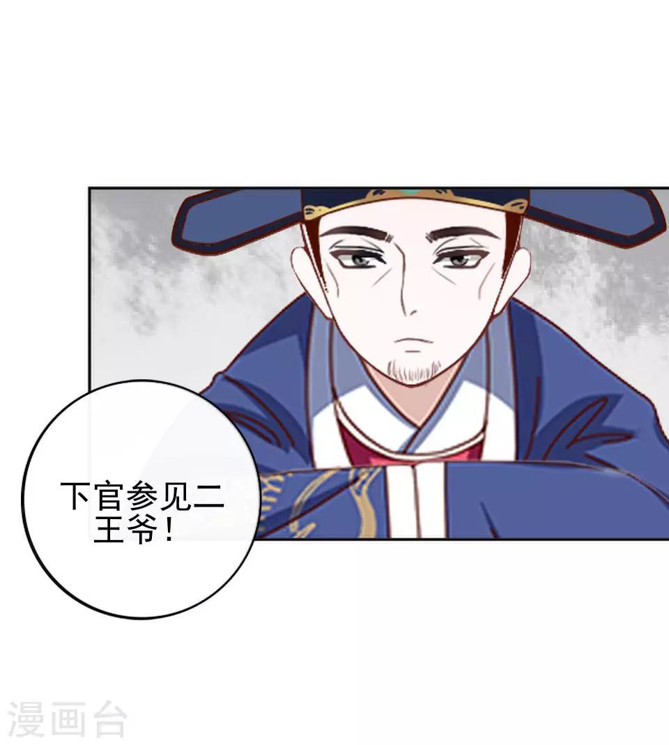 《还我男儿身》第4话 长得漂亮才能进 第23页