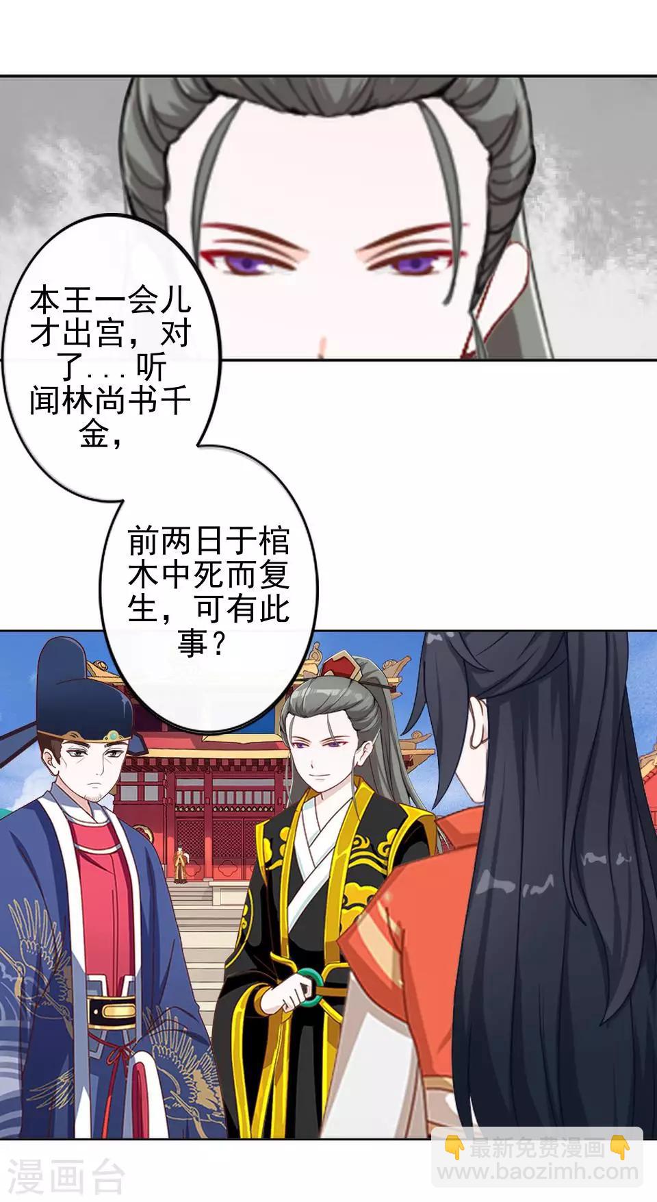 《还我男儿身》第4话 长得漂亮才能进 第25页