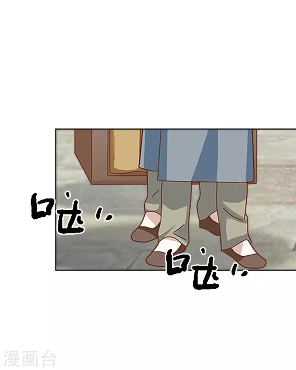 《还我男儿身》第4话 长得漂亮才能进 第37页