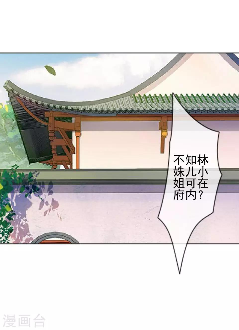 《还我男儿身》第4话 长得漂亮才能进 第39页