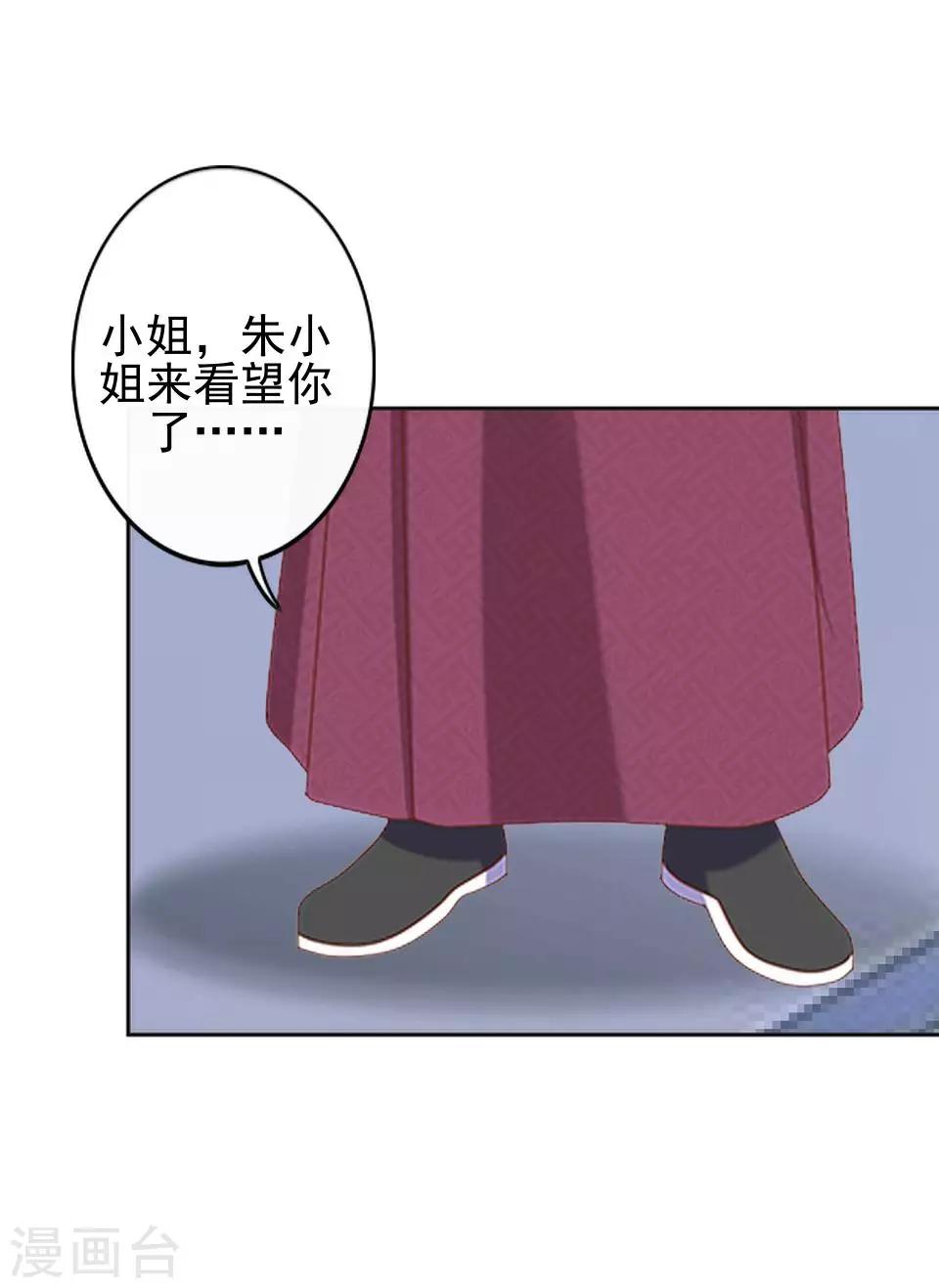 《还我男儿身》第4话 长得漂亮才能进 第44页
