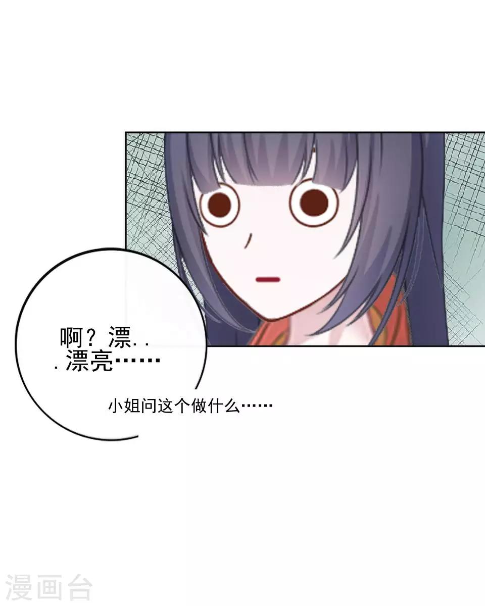 《还我男儿身》第4话 长得漂亮才能进 第48页