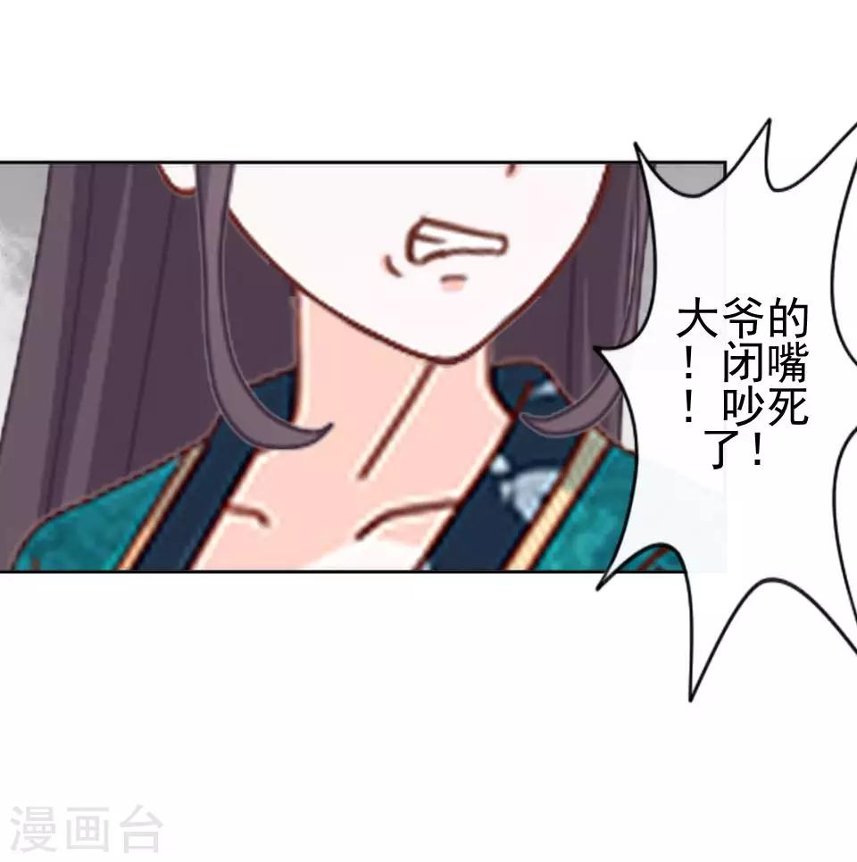 《还我男儿身》第4话 长得漂亮才能进 第4页