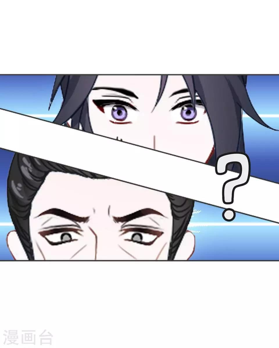 《还我男儿身》第2话 诈尸啦！ 第11页