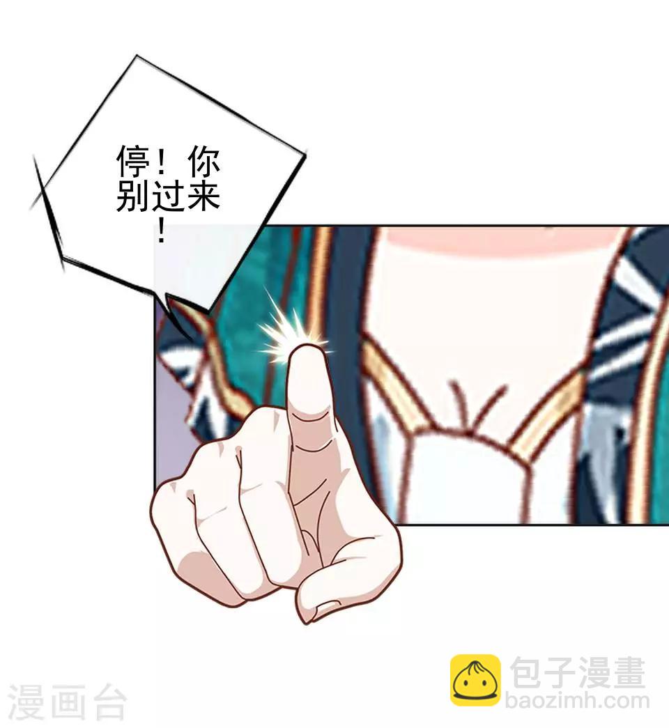 《还我男儿身》第2话 诈尸啦！ 第23页