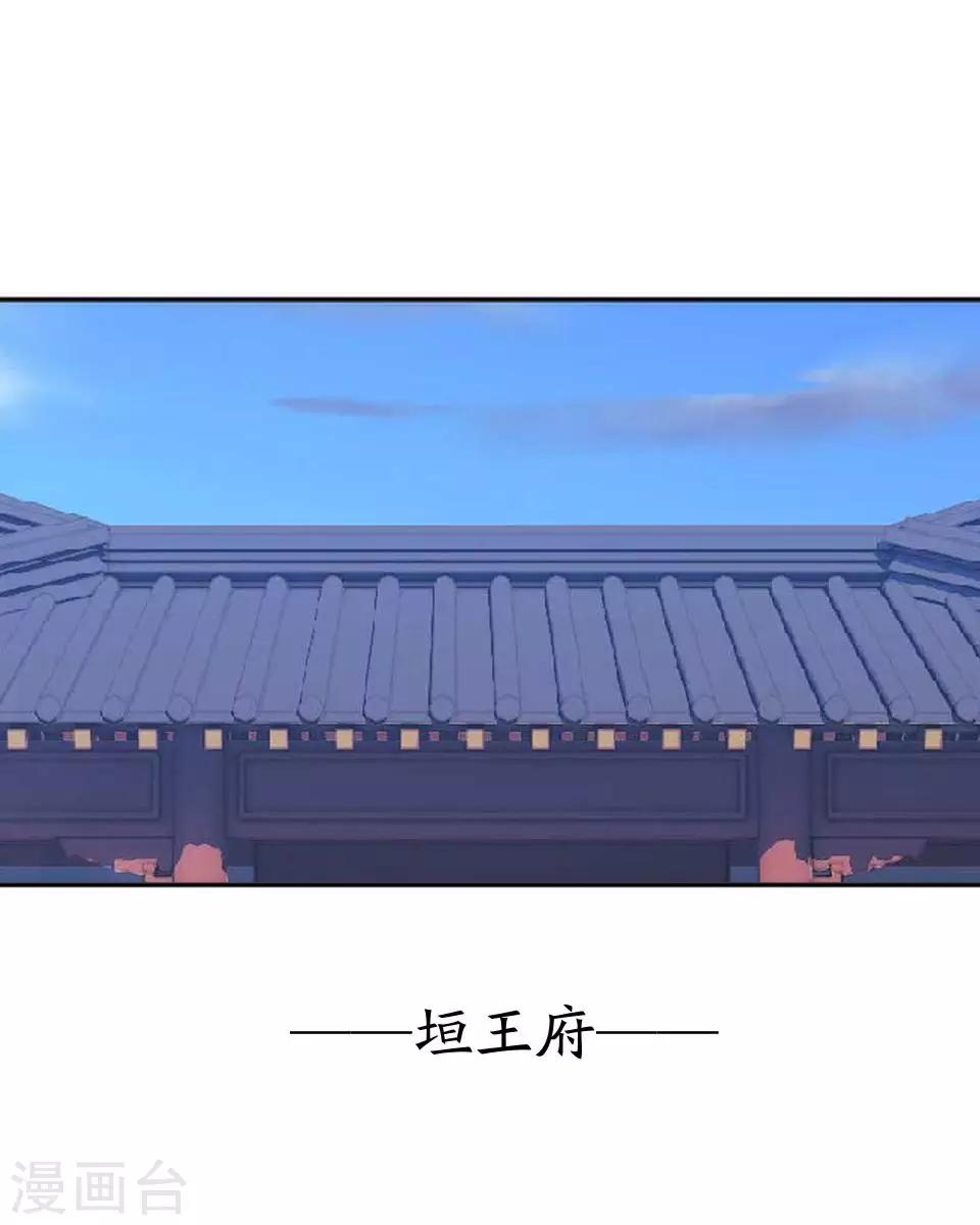 《还我男儿身》第2话 诈尸啦！ 第35页
