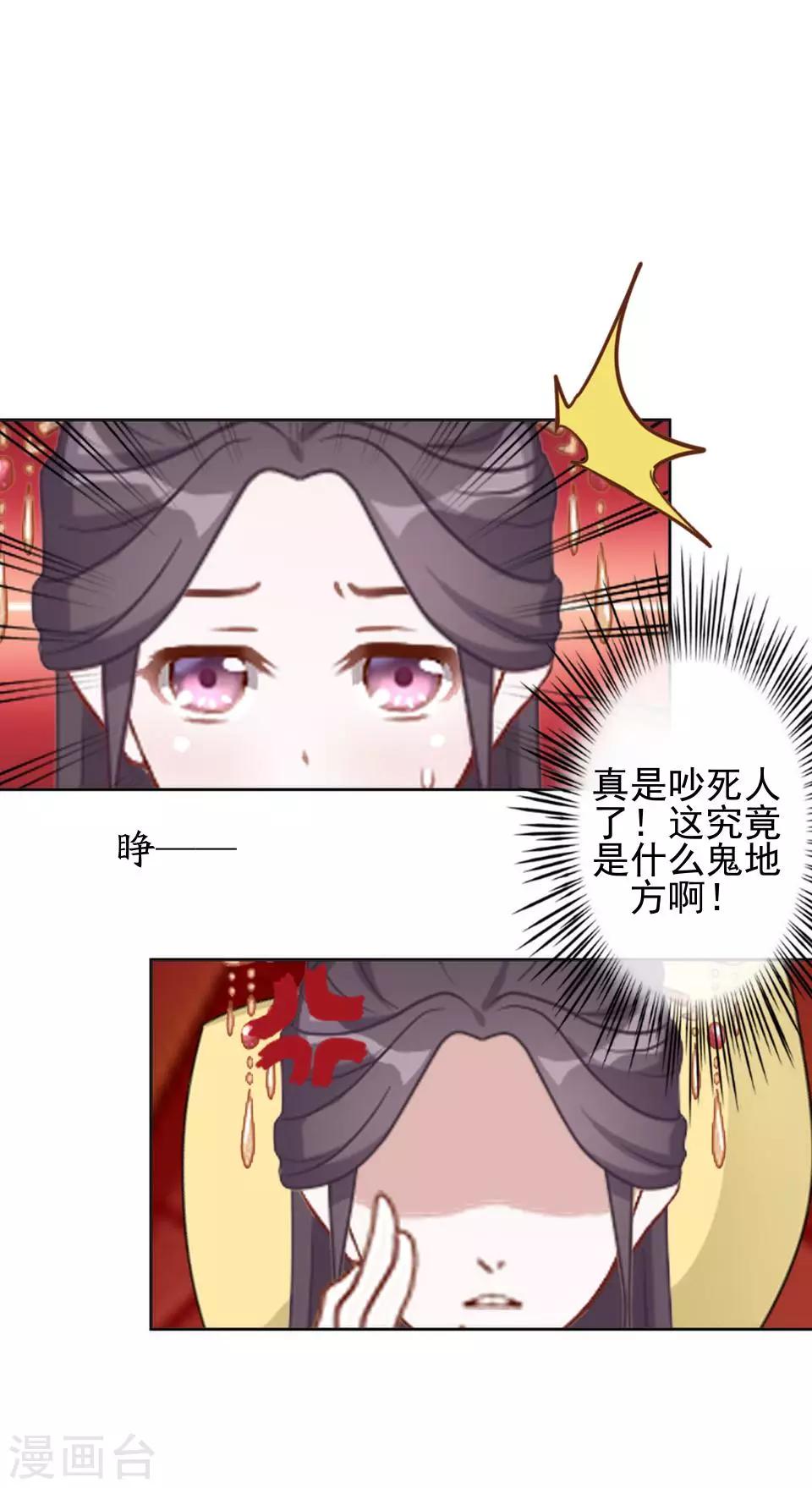 《还我男儿身》第2话 诈尸啦！ 第6页