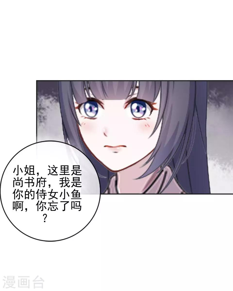《还我男儿身》第3话 令人窒息的穿越 第10页