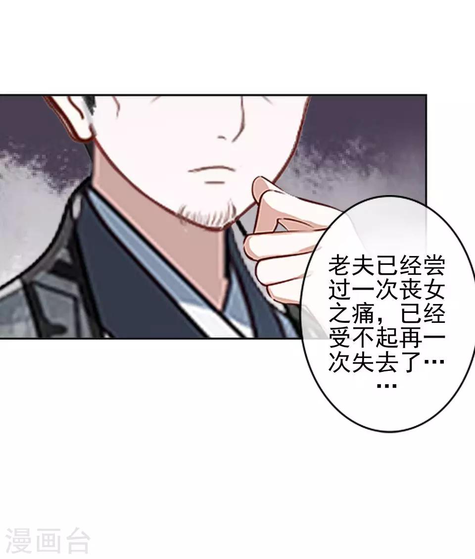 《还我男儿身》第3话 令人窒息的穿越 第19页