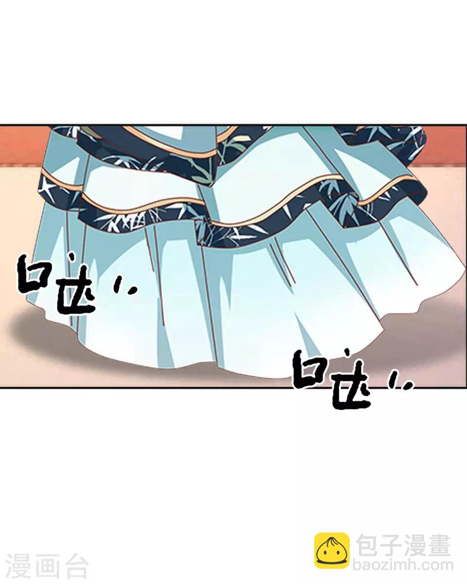 《还我男儿身》第3话 令人窒息的穿越 第27页