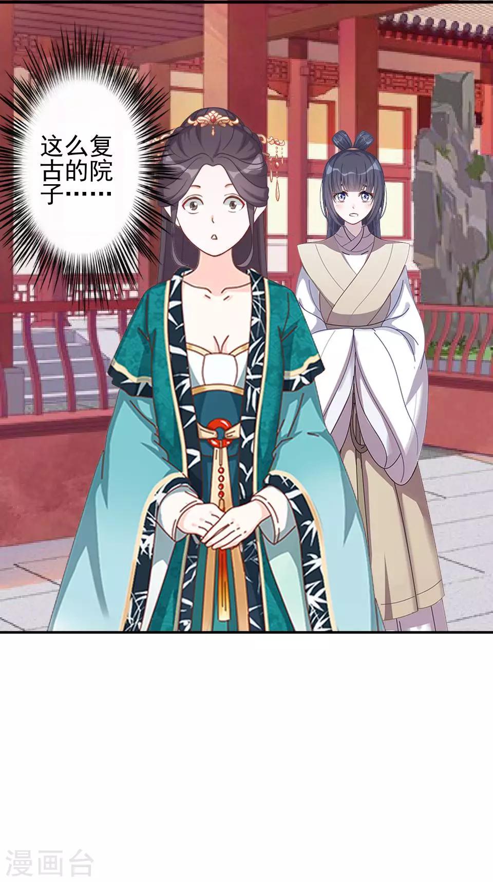《还我男儿身》第3话 令人窒息的穿越 第30页