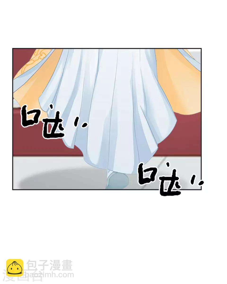 《还我男儿身》第3话 令人窒息的穿越 第34页