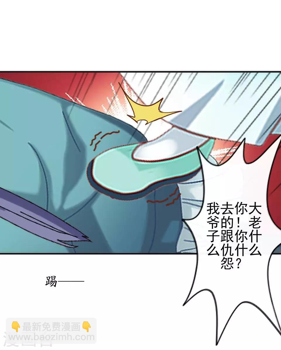 《还我男儿身》第3话 令人窒息的穿越 第3页