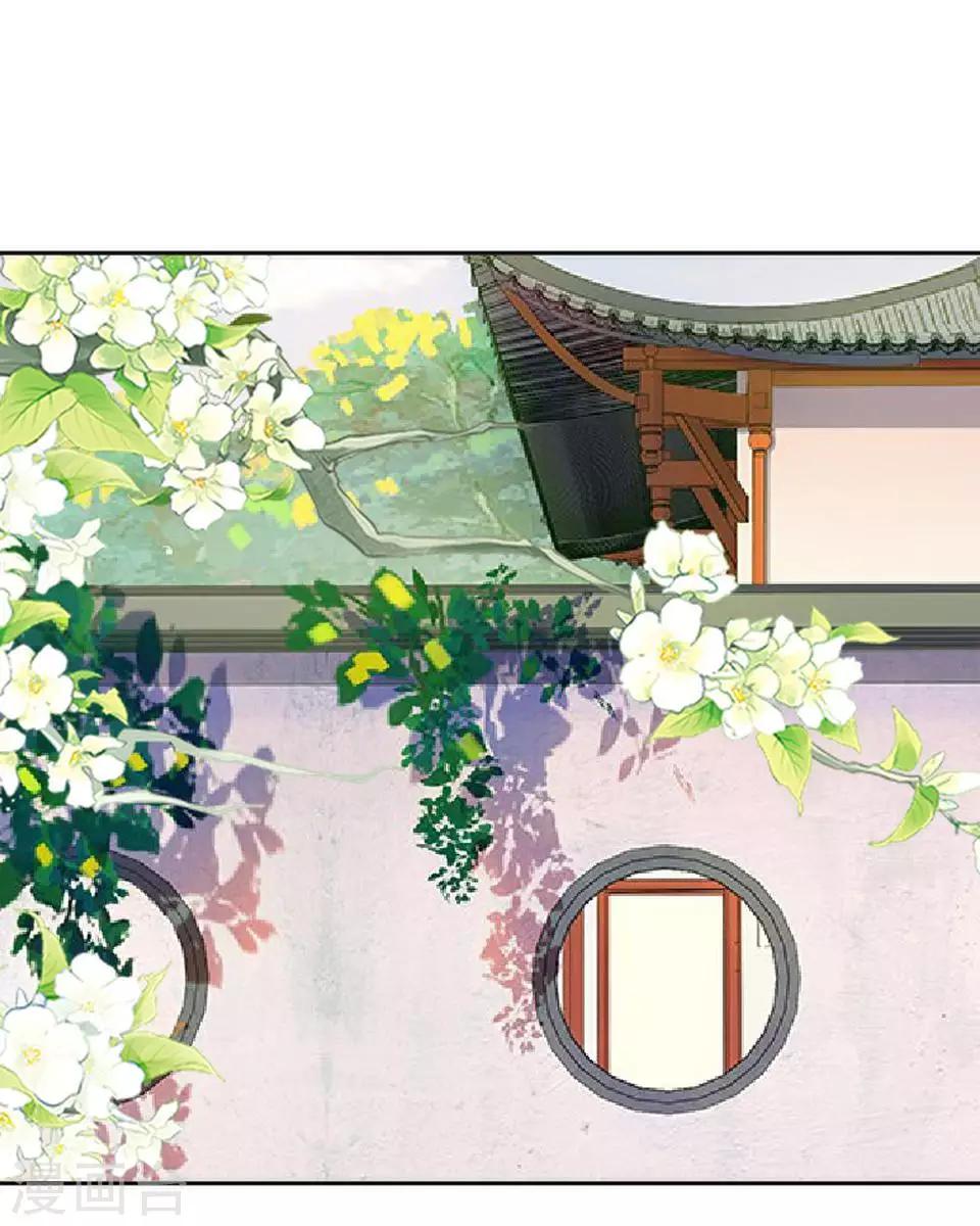 《还我男儿身》第3话 令人窒息的穿越 第42页