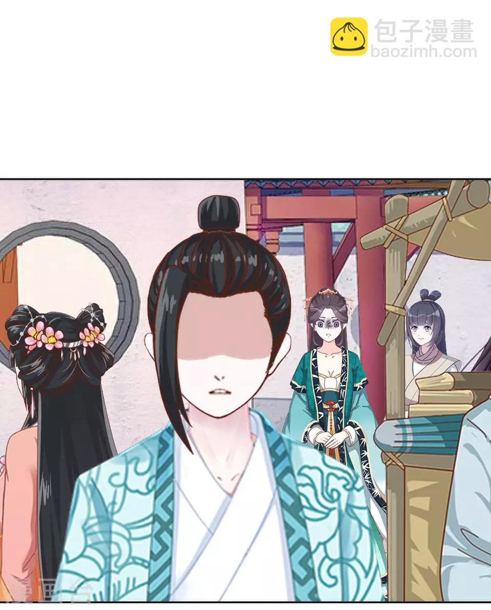 《还我男儿身》第3话 令人窒息的穿越 第45页