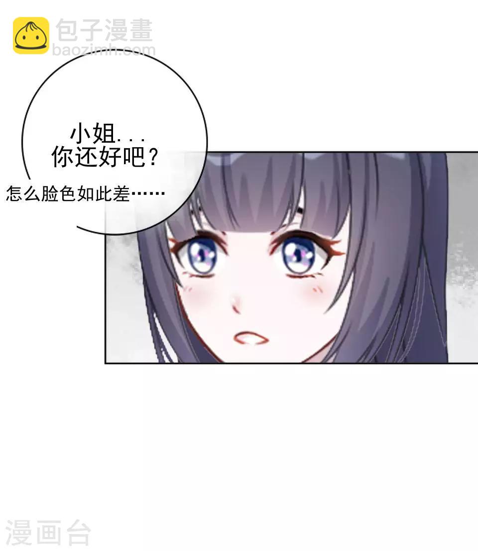 《还我男儿身》第3话 令人窒息的穿越 第47页