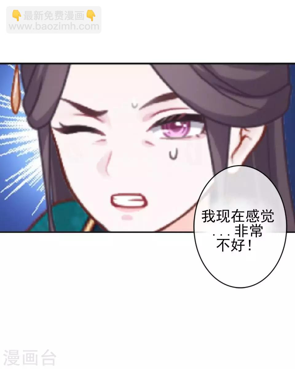 《还我男儿身》第3话 令人窒息的穿越 第48页