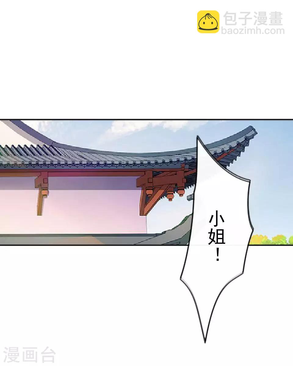 《还我男儿身》第3话 令人窒息的穿越 第50页