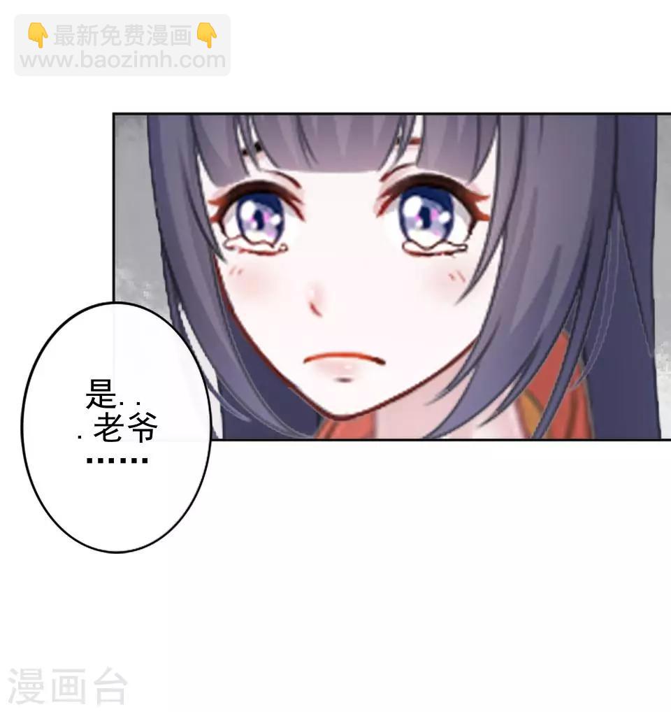《还我男儿身》第7话 路遇无赖 第12页