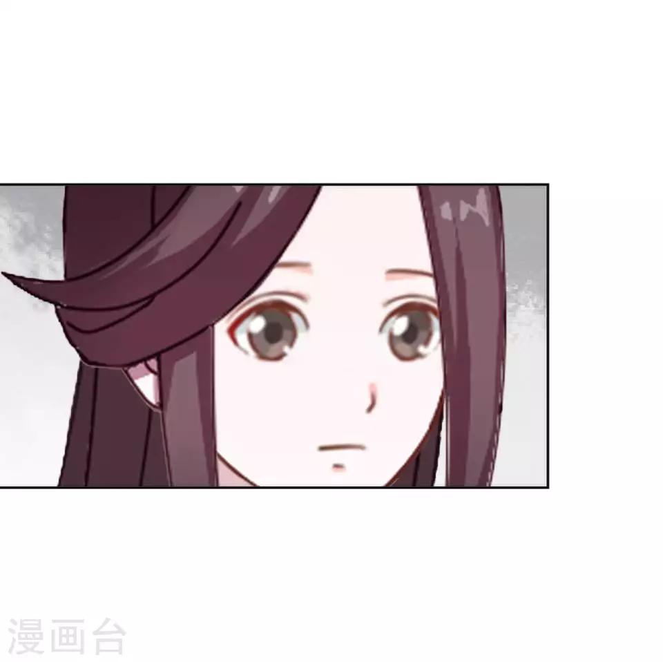 《还我男儿身》第7话 路遇无赖 第44页