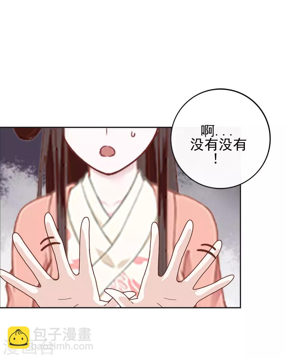 《还我男儿身》第7话 路遇无赖 第7页