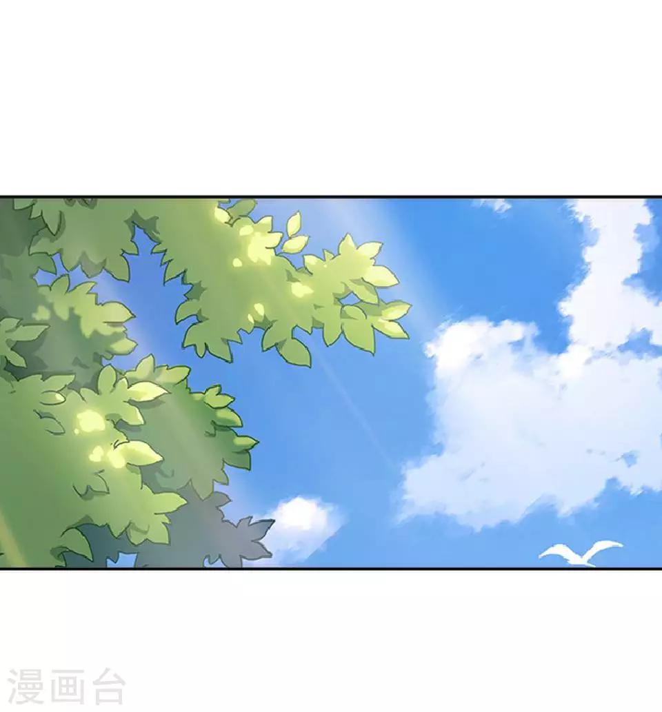 《还我男儿身》第6话 翻墙外出 第13页
