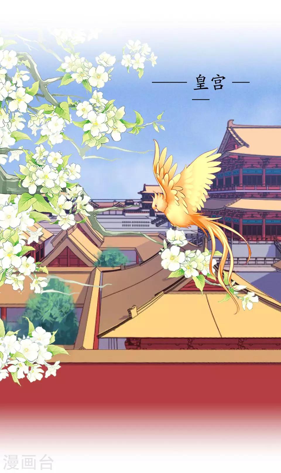 《还我男儿身》第8话 万恶的大姨妈 第21页