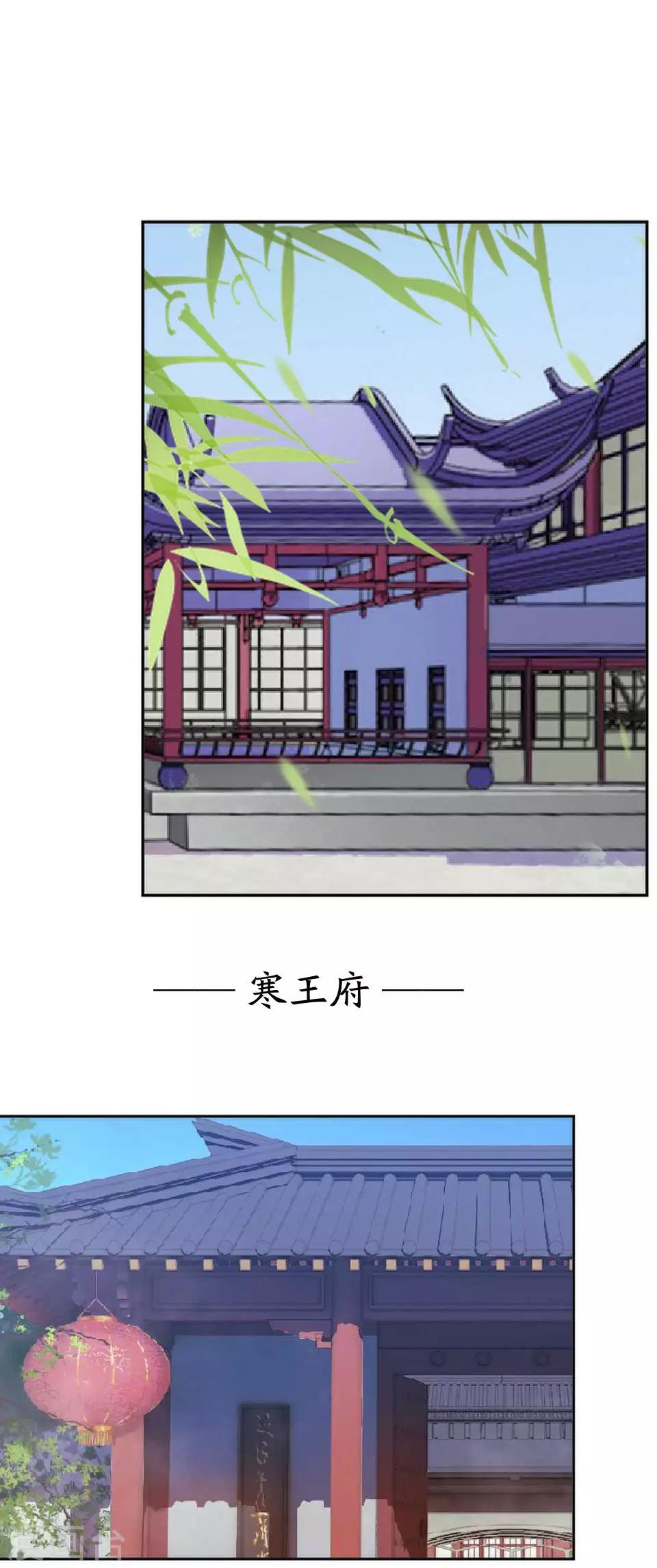 《还我男儿身》第8话 万恶的大姨妈 第34页