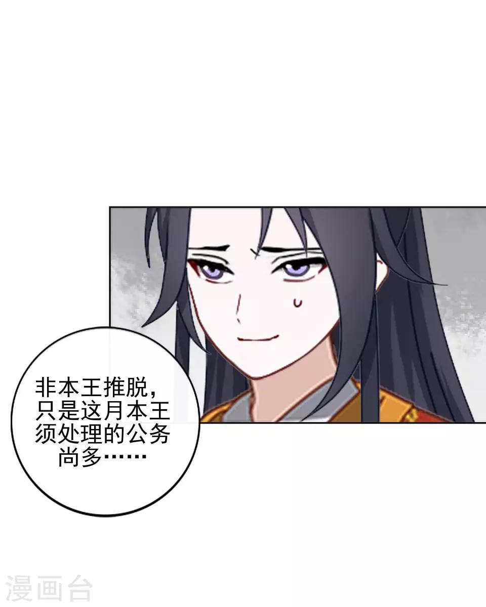 《还我男儿身》第8话 万恶的大姨妈 第41页