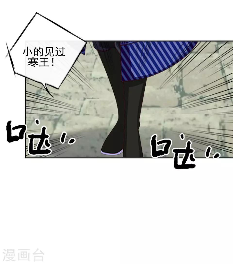 《还我男儿身》第8话 万恶的大姨妈 第44页