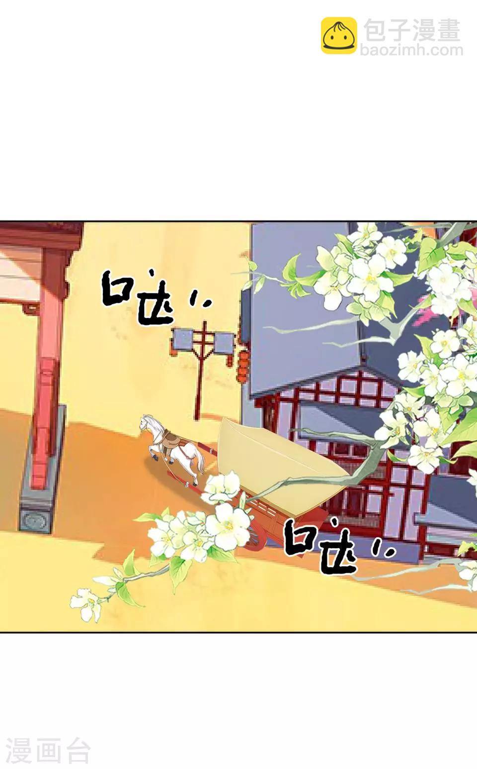《还我男儿身》第8话 万恶的大姨妈 第46页