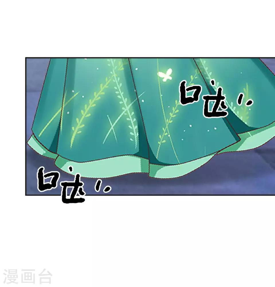 《还我男儿身》第8话 万恶的大姨妈 第48页