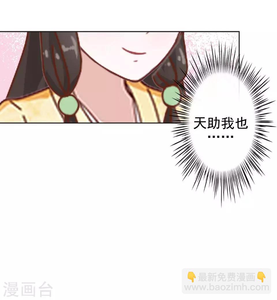 《还我男儿身》第8话 万恶的大姨妈 第50页