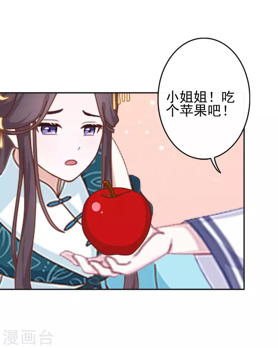 《还我男儿身》第5话 谣言似虎！ 第14页