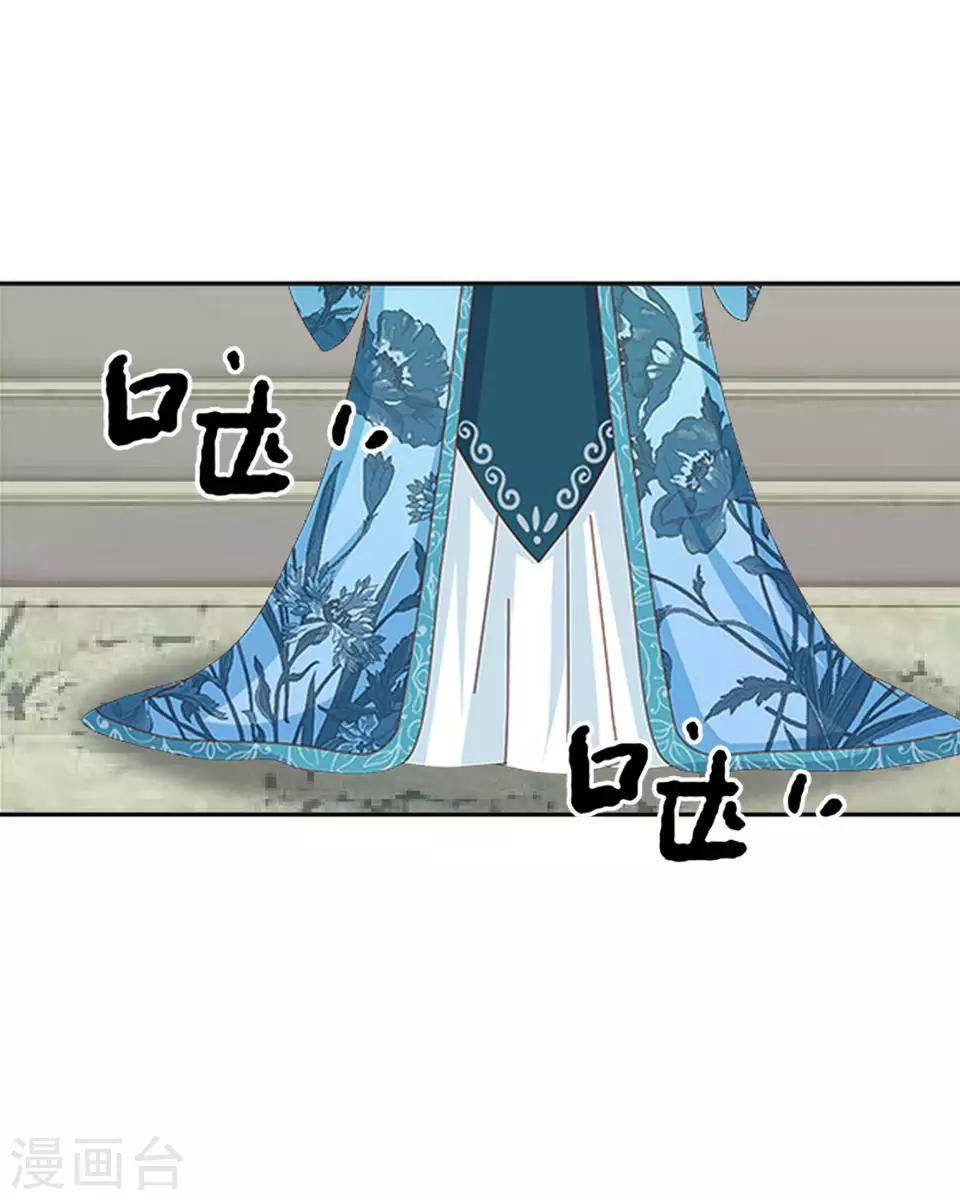 《还我男儿身》第5话 谣言似虎！ 第34页