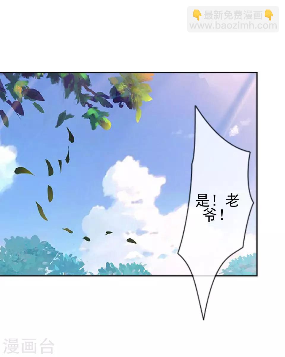 《还我男儿身》第5话 谣言似虎！ 第49页