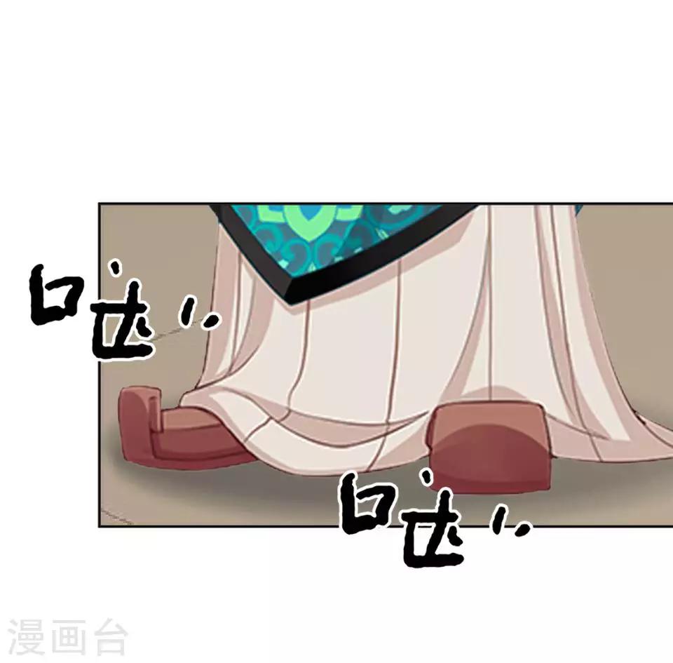 《还我男儿身》第11话 好一个搞笑的逃婚娃 第20页