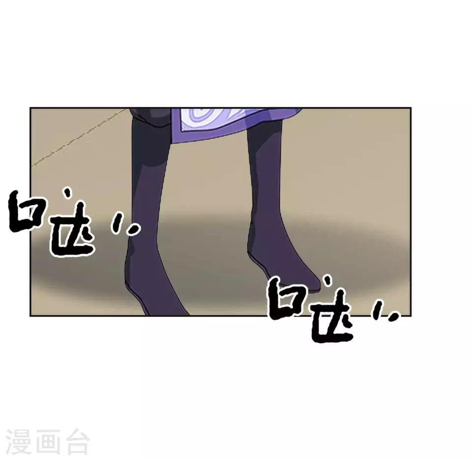 《还我男儿身》第11话 好一个搞笑的逃婚娃 第35页