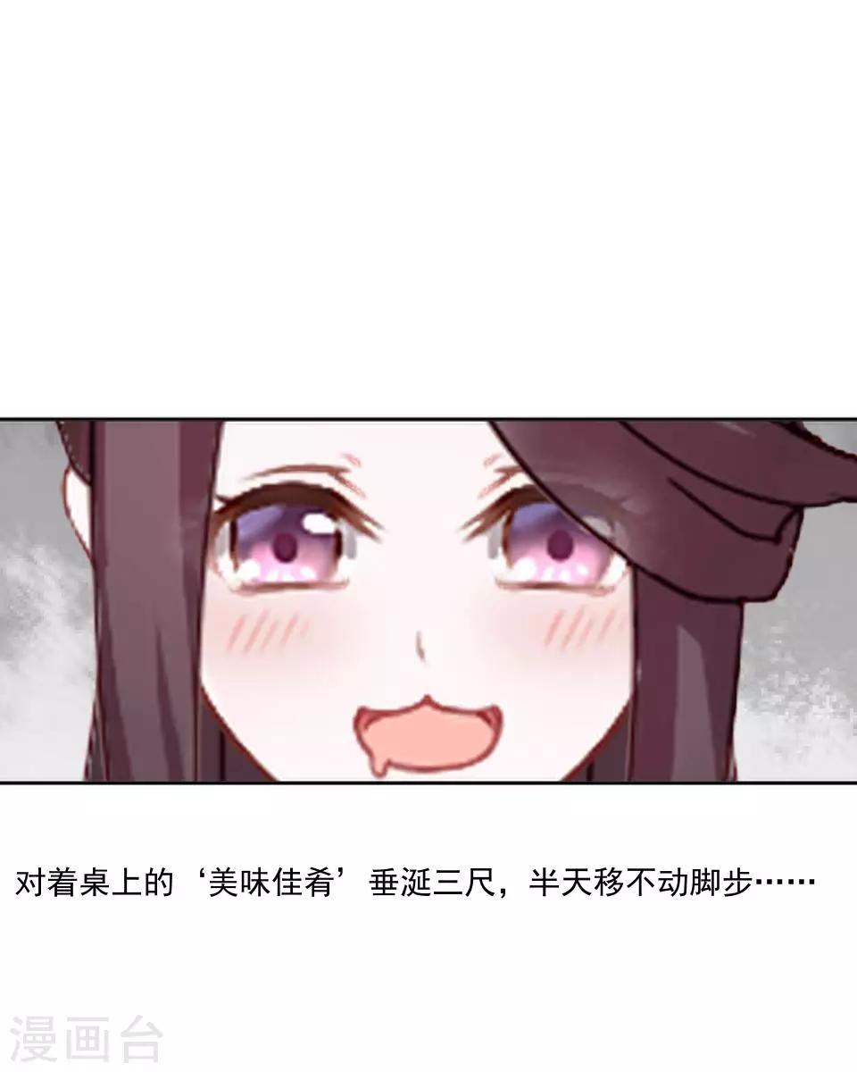 《还我男儿身》第11话 好一个搞笑的逃婚娃 第40页