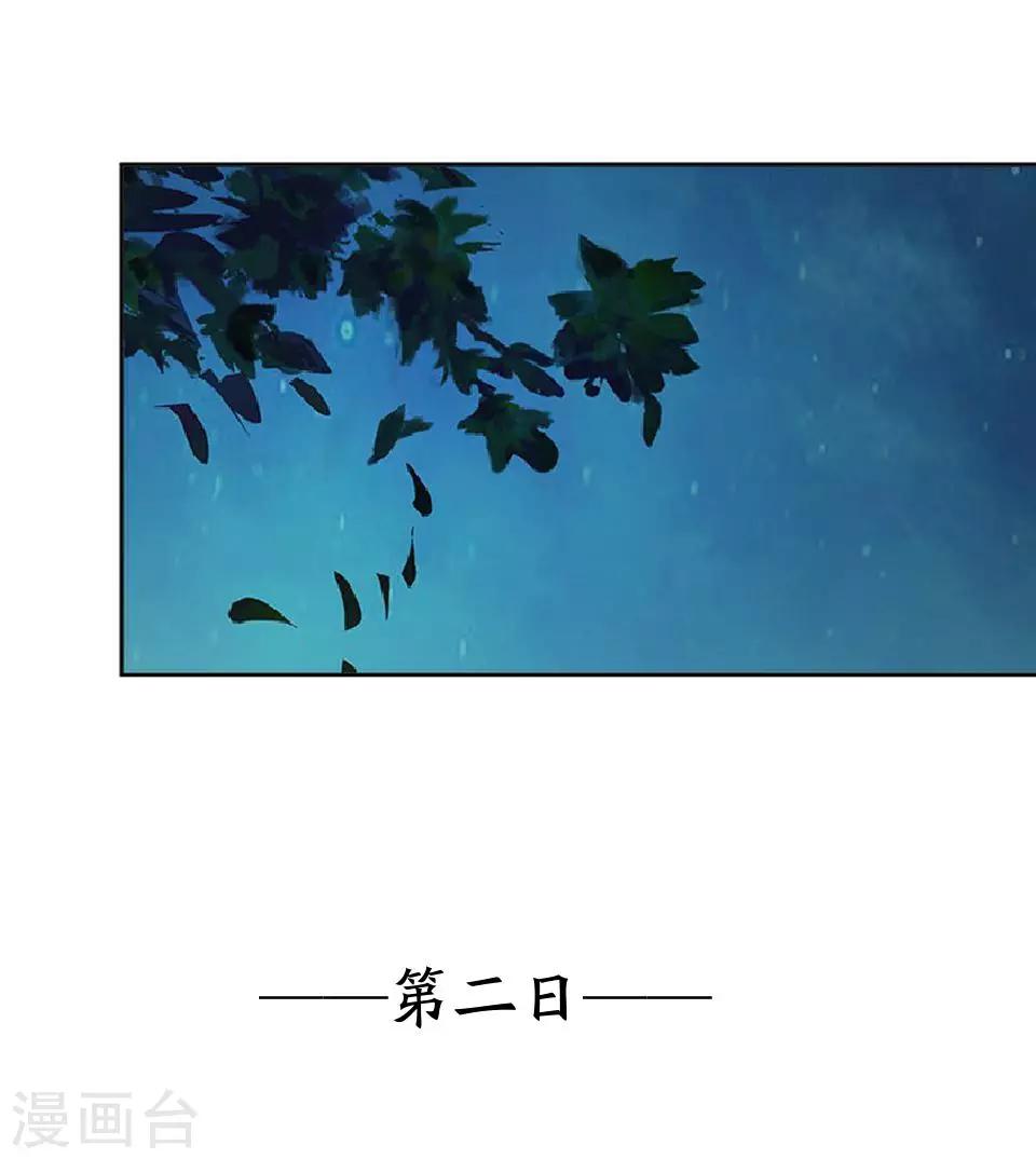 《还我男儿身》第11话 好一个搞笑的逃婚娃 第5页