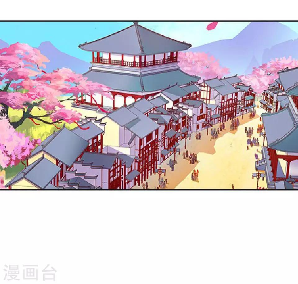 《还我男儿身》第11话 好一个搞笑的逃婚娃 第8页