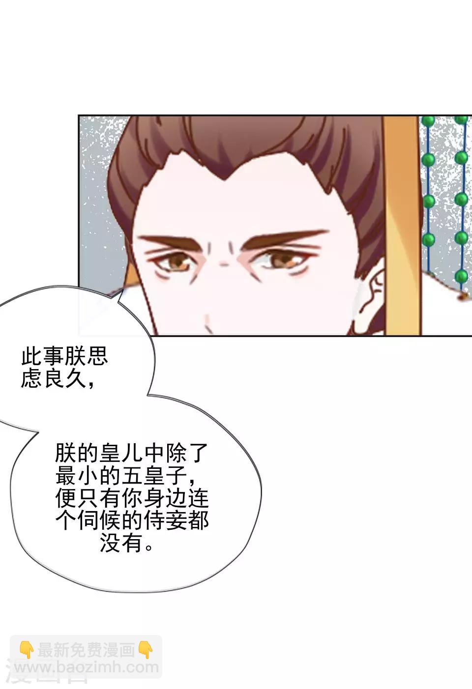 《还我男儿身》第10话 令人蛋疼的赐婚 第10页