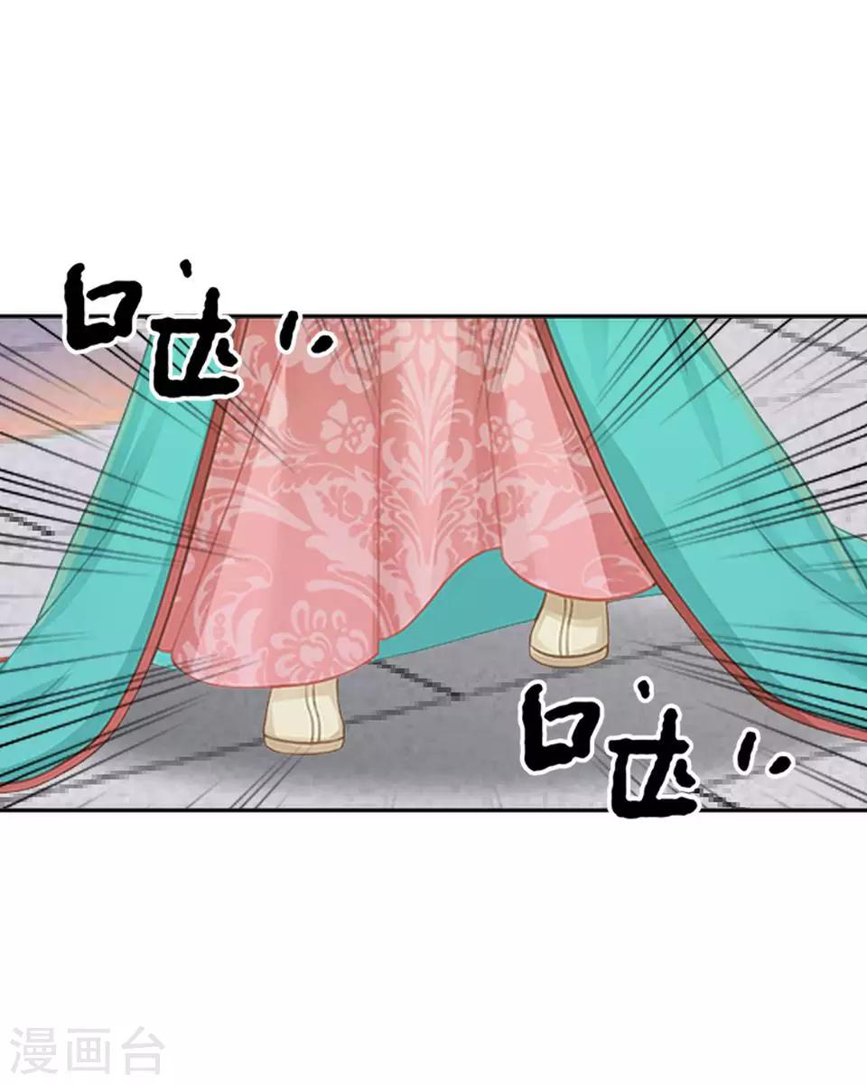 《还我男儿身》第10话 令人蛋疼的赐婚 第34页