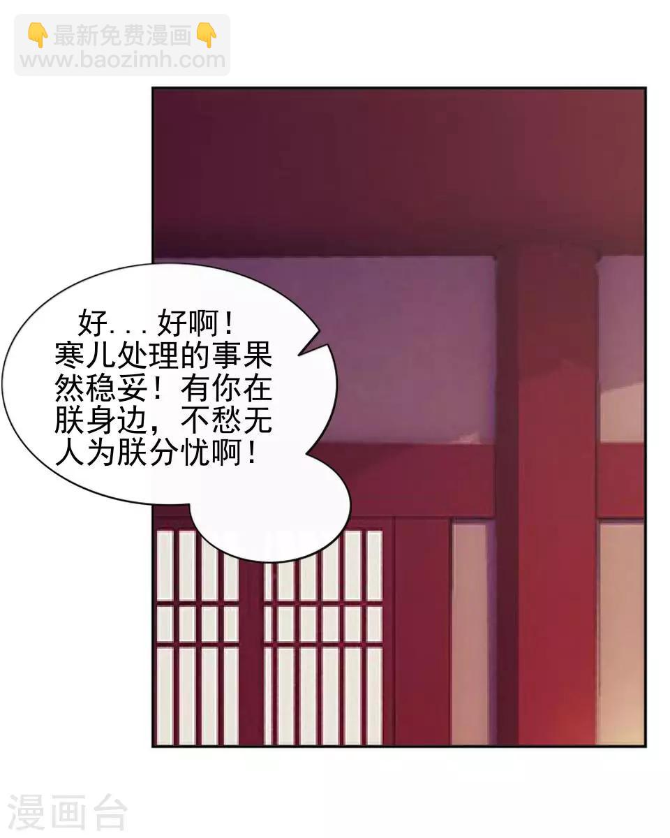 《还我男儿身》第10话 令人蛋疼的赐婚 第3页