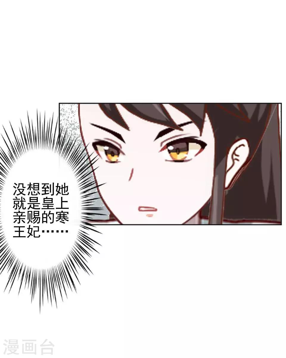 《还我男儿身》第12话 一不小心拜了个堂 第13页