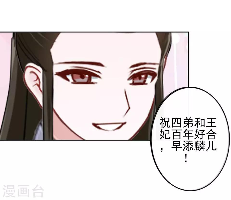 《还我男儿身》第12话 一不小心拜了个堂 第47页